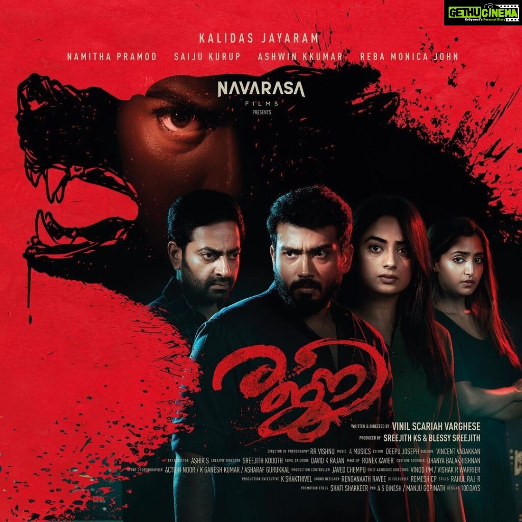 Namitha Pramod Instagram - Next 🔥 Revealing the first look poster of the bilingual film “Rajni” starring Kalidas Jayaram, written and directed by Vinil Scariah Varghese, and produced by Navarasa Films. @kalidas_jayaram @nami_tha @navarasa_films @vinilv010 @im_sree__ @official_ashwinkkumar @saijukurup @actorkarunakaran @reba_john @shaunromy @the4musics #rajni #rajnithemovie #avalpeyarrajni #navarasafilms #kalidas_jayaram #namithapramod #saijukurup #karunakaran #shaunromy #mollywood #kollywood #rajnimovie