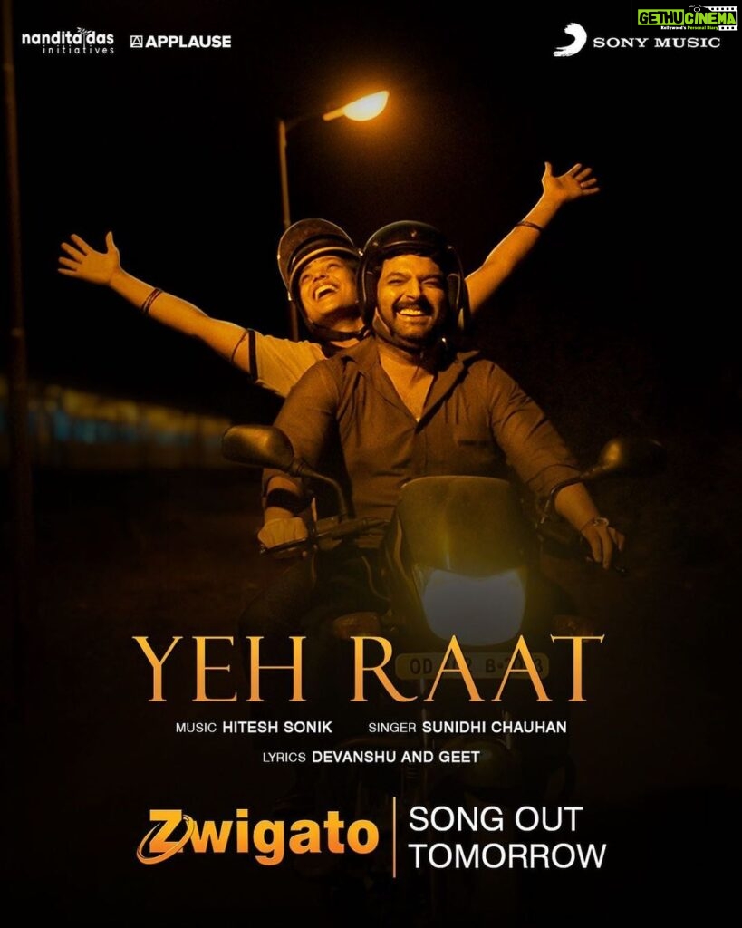Nandita Das Instagram - There is only one song in the film and it’s soulful. ‘Yeh Raat’ comes out tomorrow! #Zwigato in cinemas this Friday #ZwigatoOn17thMarch @applausesocial @sonymusicindia @sameern @segaldeepak #HiteshSonik @sunidhichauhan5 @deva_stating @geetsagarofficial @Kapilsharma @shahanagoswami #SamirPatil