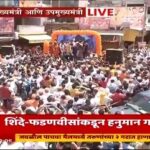 Navaneet Kaur Instagram - अयोध्या की अति प्राचीन हनुमान गढ़ी में प्रभु श्री हनुमान जी की आरती करने का सौभाग्य प्राप्त हुआ, मुख्य महंत श्री राजुदासजी महाराज, महाराष्ट्र के मुख्यमंत्री श्री एकनाथ जी शिंदे व उप मुख्यमंत्री श्री देवेन्द्र जी फडणवीस इनके कर कमलों द्वारा अमरावती में स्थापित होने वाली 111 फुट ऊंची प्रभु श्री हनुमान जी की मूर्ति शिलान्यास हेतु भक्ति शक्ति मंगल कलश प्रदान किया गया साथ ही, मंच पर जनसमुदाय को संबोधित किया