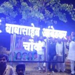 Navaneet Kaur Instagram - विश्वरत्न डॉ बाबासाहेब आंबेडकर यांच्या जयंतीच्या पावन पर्वावर इर्विन चौकाचे चे नाव भारतरत्न डॉ बाबासाहेब आंबेडकर चौक करण्यात आले..जय भीम.जय स्वाभिमान..