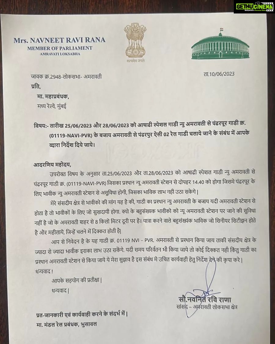 Navaneet Kaur Instagram - वारकऱ्यांना पंढरपूरला जाण्यासाठी अमरावती रेल्वे स्टेशनवरून विशेष दोन रेल्वे जाणार 25 जून आणि 28 जूनला जाणार अमरावती रेल्वे स्थानकावरून पंढरपूरला विशेष रेल्वे आधी ही नया अमरावती वरून जाणार होती पण वारकऱ्यांना त्रास होऊ नये म्हणून ही रेल्वे आता अमरावती वरून सुटेल विठूरायाच्या दर्शनासाठी पंढरपूरला जाणाऱ्या भक्तांकरिता काल नागपूर आणि नया अमरावती वरून रेल्वेसुविधा रेल्वेमंत्री अश्विनी वैष्णव यांनी उपलब्ध करून दिली. पण ही रेल्वे नया अमरावती वरून निघाली तर वारकऱ्यांना त्रास होईल आणि ही बाब रेल्वेमंत्री यांना केली होती आणि ती माझी आणि भक्तांची मागणी पूर्ण केल्याबद्दल रेल्वे मंत्री अश्विनी वैष्णव यांचे आभार मानते..