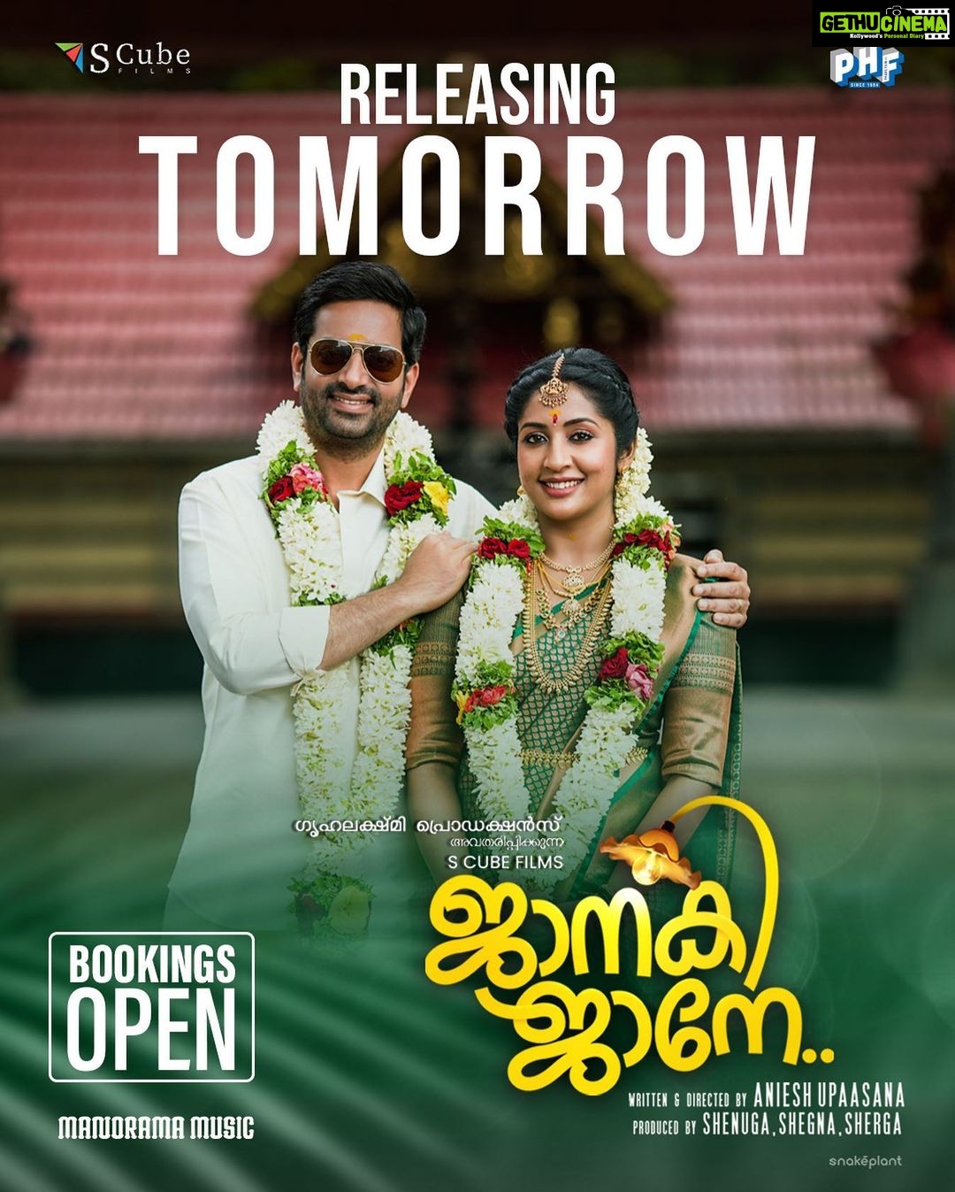 Navya Nair Instagram - നാളെ മുതൽ കേരളമെമ്പാടും 'ജാനകി ജാനേ' 💞💞 Janaki Jaane releasing tomorrow ..!!! @scube_films @manoramamusic @director_aniesh_upaasana @saijukurup @navyanair143 @sherga2202 @shenugajaithilak @shegnavijil @sharaf_u_dheen @johnyantonyofficial @kottayamnazeer @anarkalimarikar @george.kora @syamaprakashms @anjalysathyanath @m_noufal_abdullah @ratheena_pt @harrisdesom @kailasmenon2000 @sibi_mathew_alex @jothishshankar @rajakrishnan_mr @reghuramavarma @sameerasaneesh @sreejithsarang @sreejith.guruvayur007 @anil.narayanan @rohanrajonline @r3miz @sync.cinema @actorjomol @accel_media_kochi @sminusijo @vidhya.vijaykumar @jordi_poonjar @pramod_veliyanadu @sylaja_sreedharannair_official @aneesh_nandipulam @rishi_unni @manoramaonline @oldmonksdesign @snakeplant.in #JanakiJaane #JanakiJaaneMovie #AnieshUpaasana #SaijuKurup #KailasMenon #sibimathewalex #ManoramaMusic #ManoramaOnline #SnakeplantLLP