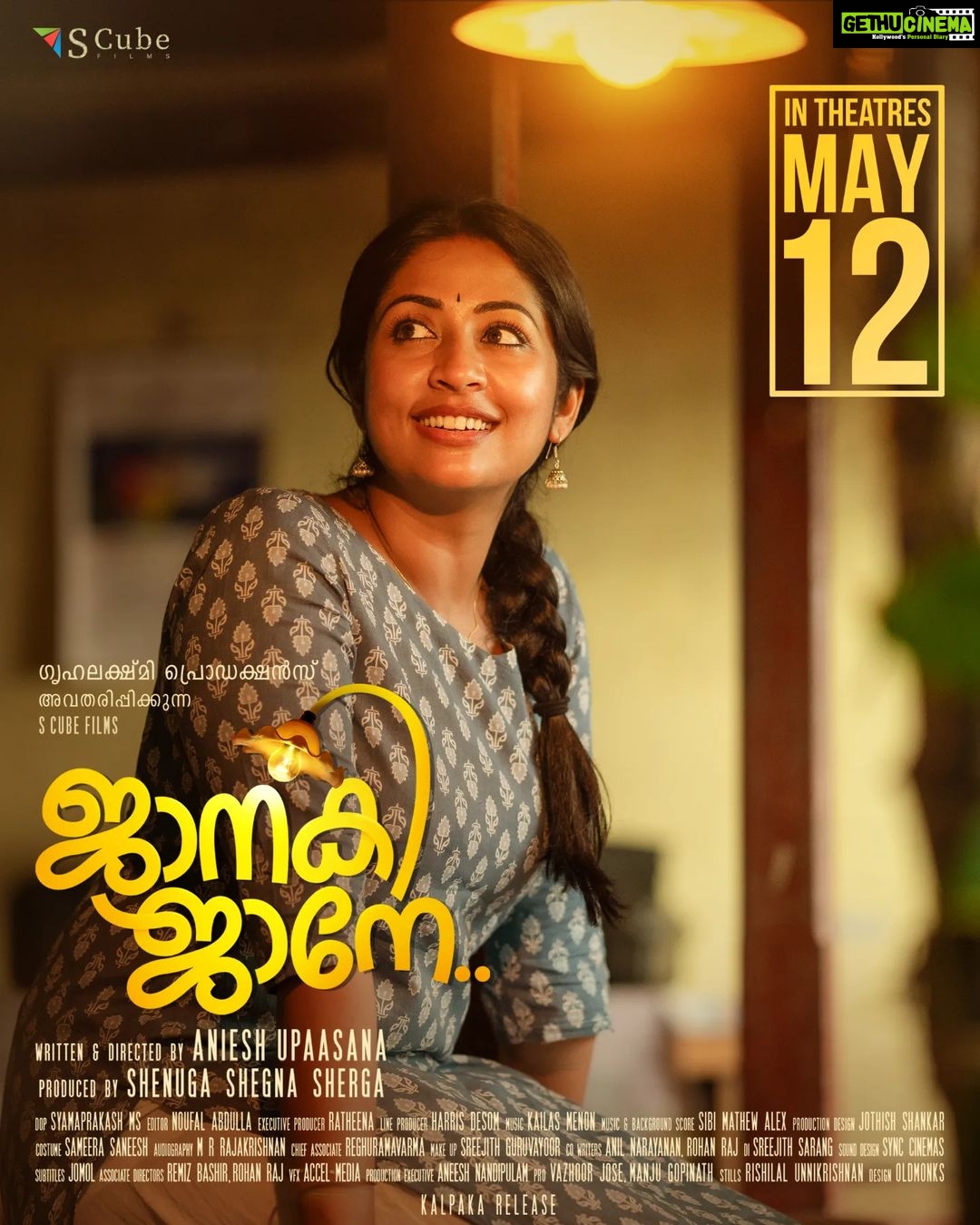 Navya Nair Instagram - ജാനകി ജാനേ മെയ് 12 മുതൽ തിയേറ്ററുകളിൽ 💞 @scube_films @director_aniesh_upaasana @saijukurup @navyanair143 @sherga2202 @shenugajaithilak @shegnavijil @sharaf_u_dheen @johnyantonyofficial @kottayamnazeer @anarkalimarikar @george.kora @syamaprakashms @anjalysathyanath @m_noufal_abdullah @ratheena_pt @harrisdesom @kailasmenon2000 @sibi_mathew_alex @jothishshankar @rajakrishnan_mr @reghuramavarma @sameerasaneesh @sreejithsarang @sreejith.guruvayur007 @anil.narayanan @rohanrajonline @r3miz @sync.cinema @actorjomol @accel_media_kochi @sminusijo @vidhya.vijaykumar @jordi_poonjar @pramod_veliyanadu @sylaja_sreedharannair_official @aneesh_nandipulam @rishi_unni @oldmonksdesign @snakeplant.in #JanakiJaane #JanakiJaaneMovie #AnieshUpaasana #SaijuKurup #KailasMenon #sibimathewalex #SnakeplantLLP