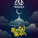 Navya Nair Instagram - Eid mubarak ✨️