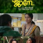 Navya Nair Instagram - അയാൾടെ കണ്ണിത്തിരി വലുതല്ലേ. ..? Watch "JANAKI JAANE" official teaser now https://youtu.be/1um3zPVQSy8 ) @janakijaanemovie @scube_films @director_aniesh_upaasana @saijukurup @navyanair143 @sherga2202 @shenugajaithilak @shegnavijil @sharaf_u_dheen @johnyantonyofficial @kottayamnazeer @anarkalimarikar @george.kora @syamaprakashms @m_noufal_abdullah @ratheena_pt @harrisdesom @kailasmenon2000 @sibi_mathew_alex @jothishshankar @rajakrishnan_mr @reghuramavarma @sameerasaneesh @sreejithsarang @sreejith.guruvayur007 @anil.narayanan @rohanrajonline @r3miz @sync.cinema @actorjomol @accel_media_kochi @sminusijo @vidhya.vijaykumar @anjalysathyanath @jordi_poonjar @pramod_veliyanadu @sylaja_sreedharannair_official @aneesh_nandipulam @rishi_unni @oldmonksdesign @snakeplant.in #JanakiJaaneMovie #AnieshUpaasana #SaijuKurup #KailasMenon #sibimathewalex #SnakeplantLLP