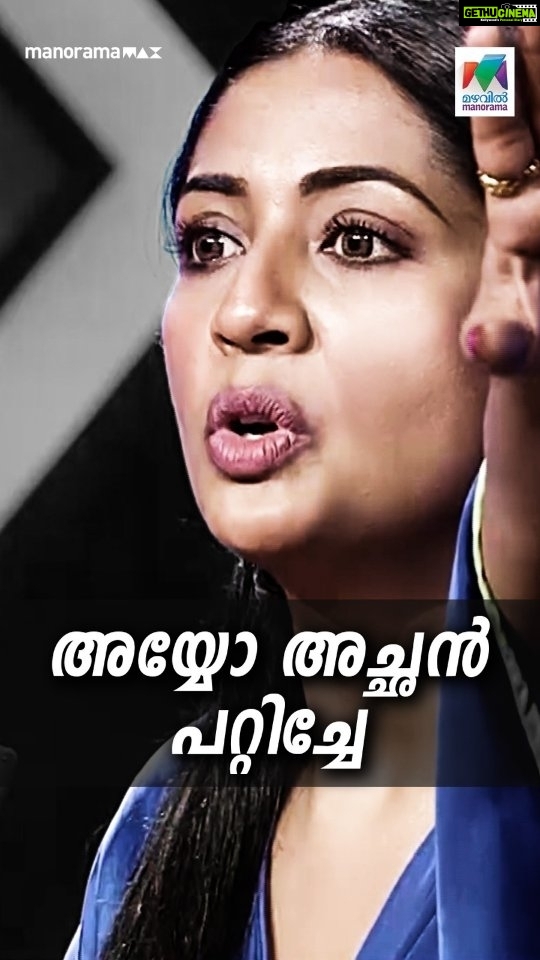 Navya Nair Instagram - അയ്യോ അച്ഛൻ പറ്റിച്ചേ... saturday & sunday @ 8 PM | Mazhavil Manorama | epi 27 | | KIDILAM | https://www.facebook.com/farmfedfoods https://www.instagram.com/farmfed_foods/ https://farmfedfoods.com/ #kidillam #kidillamnewshow #talenthunt #mazhavilmanorama #manoramamax #tvshow #realityshow #shorts #youtubeshorts #mukesh #navyanair #rimitomy #farmfed #BestanuEeKoott #aprilfool