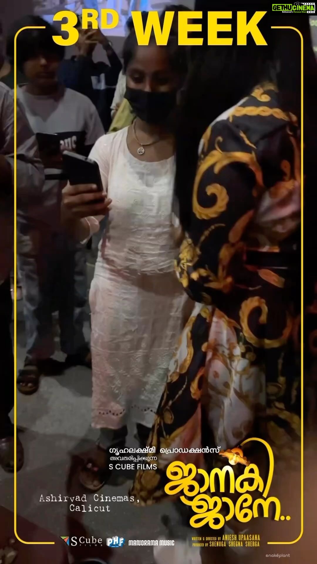 Navya Nair Instagram - 3rd week .. @ashirvad cinemas ❤️❤️❤️