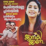 Navya Nair Instagram – New shows at perinthalmanna ..