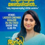 Navya Nair Instagram – Welcome all ❤️❤️❤️