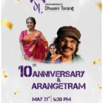 Navya Nair Instagram - Hello dear Trivandrum .. welcome everyone at 5 pm to AKG hall .. @krishnendhuz_dhwani_tarang .. Happy to be a part of their 10 th anniversary celebrations and arangetram of krishnendu’s disciples ❤️