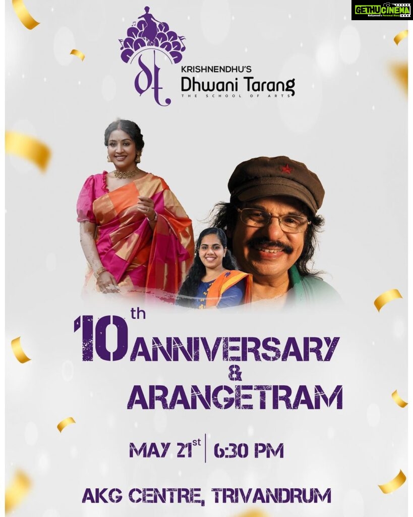 Navya Nair Instagram - Hello dear Trivandrum .. welcome everyone at 5 pm to AKG hall .. @krishnendhuz_dhwani_tarang .. Happy to be a part of their 10 th anniversary celebrations and arangetram of krishnendu’s disciples ❤️