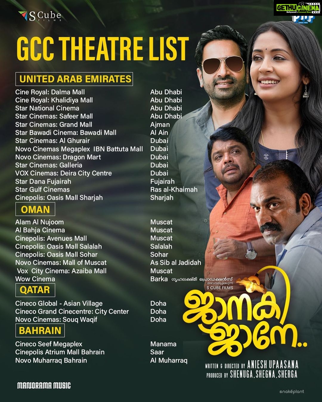 Navya Nair Instagram - We are coming to GCC ❤️❤️❤️