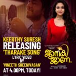 Navya Nair Instagram - 'ജാനകി 'ജാനേ' യിലെ വിനീത് ശ്രീനിവാസൻ ആലപിച്ച ഗാനം "താരകേ" ഇന്ന് വൈകുന്നേരം 4 മണിക്ക് കീർത്തി സുരേഷ് പുറത്തിറക്കുന്നു 💞💞💞 Janaki Jaane in your nearby theatres ..!! @scube_films @manoramamusic @director_aniesh_upaasana @saijukurup @navyanair143 @sherga2202 @shenugajaithilak @shegnavijil @sharaf_u_dheen @johnyantonyofficial @kottayamnazeer @anarkalimarikar @george.kora @syamaprakashms @anjalysathyanath @m_noufal_abdullah @ratheena_pt @harrisdesom @kailasmenon2000 @sibi_mathew_alex @jothishshankar @rajakrishnan_mr @reghuramavarma @sameerasaneesh @sreejithsarang @sreejith.guruvayur007 @anil.narayanan @rohanrajonline @r3miz @sync.cinema @actorjomol @accel_media_kochi @sminusijo @vidhya.vijaykumar @jordi_poonjar @pramod_veliyanadu @sylaja_sreedharannair_official @aneesh_nandipulam @rishi_unni @manoramaonline @oldmonksdesign @snakeplant.in #JanakiJaane #JanakiJaaneMovie #AnieshUpaasana #SaijuKurup #KailasMenon #sibimathewalex #ManoramaMusic #ManoramaOnline #SnakeplantLLP