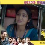 Navya Nair Instagram -