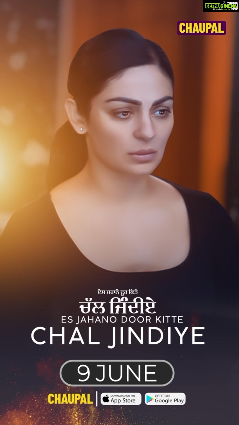 Neeru Bajwa Instagram - Milo Thandi Chha’an vargi “Arshveer” aka @neerubajwa nu 9th June Sirf @chaupaltv app Te “Chal Jindiye” Releasing Worldwide on 9th June 11 AM only on @chaupaltv @neerubajwa @ghuggigurpreet @kulwinderbilla @officialjassbajwa @aditidevsharma @officialrupinder_rupi @udagpratapofficial @jagdeepsinghwarring @thite_santosh @harrykahlon19 @dimpyo @munishomjee @bharat_raawat @mrbaljinder_singh @binnu_sharma @birsinghmusic @urshappyraikoti @realrickykhan @gurmohh @harinderkour5 @sukhjeetjaito @praveenaawara @itsneerubajwaentertainment #kulwinderbilla #neerubajwa #jassbajwa #aditisharma #gurpreetghuggi #chaljindiye #chaupal #ghaintboysentertainment #vehlijantarecords Chandigarh, India