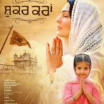 Neeru Bajwa Instagram - Beginning with 🙏🏼 @neerubajwa @rubina.bajwa introducing ❤️#saanjhkaurjassar @thite_santosh @vanmysteryman05 @baazdhaliwalofficial @itzpoonam23 @sharry_k_ @aakash_kandiara Singer / Music & composer @oyekunaal6 Lyrics- @itskaramofficial Video - #Teamneerubajwa Project by - @sharrypabla Produced by - Santosh Subhash Thite