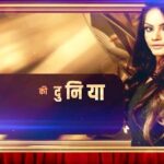 Neetu Chandra Instagram – Its always an honor and completely my pleasure to be on @DDNewslive @DDNational 
India is a country of villages and Doordarshan connected us all, reaches in the remotest areas of India.
Thank you #Doordarshan 
@prasarbharati #Kanchanprasad mam 
#Gauravdwivedi sir 🙏

https://twitter.com/DDNewslive/status/1646836921887498240?t=a7cTKVHUAc9s8FxhuTM2Ug&s=08