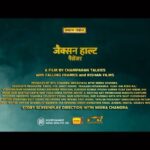 Neetu Chandra Instagram - As promised A film from Bihar, Shot in Bihar, in the language of Bihar, all the actors 4m Bihar, Cast n crew 4m Bihar, Creating jobs n businesses in #Bihar through film making for d past 12 years 🙏😊 Maithili language with English subtitles. More rooted you are more Global you would be ❤️ 🙏 @aabhishekchandraa #jacksonhalt #nituchandrasrivastava