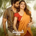 Neha Shetty Instagram - A wave of joyous ride and fun coming your way very soon 🌊 Team #Bedurulanka2012 wishes you all a lovely and prosperous Sankranthi 🪁🥳❤️ @actorkartikeya #Clax @bennymuppaneni #Manisharma @loukya_entertainments @saiprakash_u @nyshadam @anushapunjala @durgaraogunda @sonymusic_south @pulagamofficial @thunderstudios.in @ticketfactoryoffl
