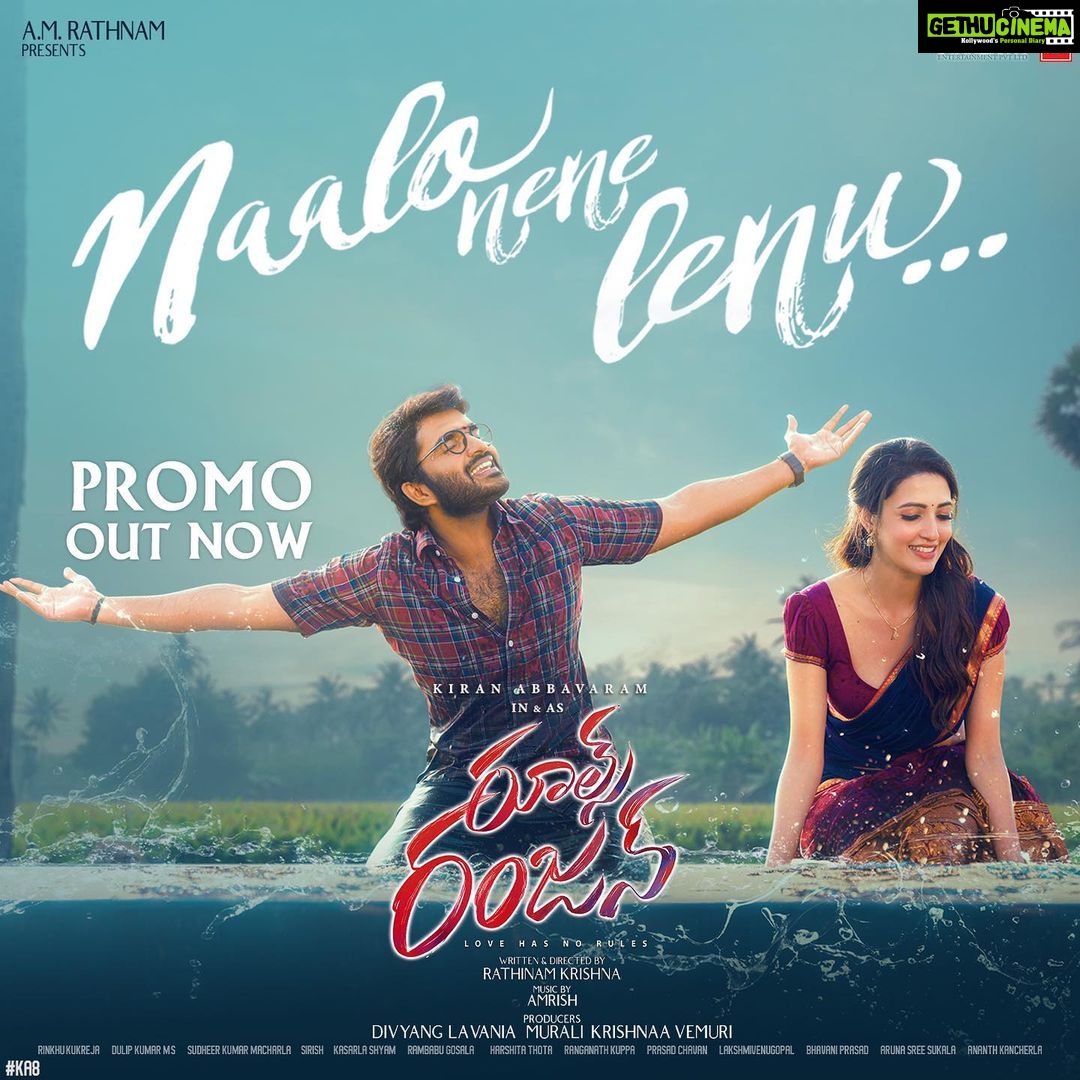 Neha Shetty Instagram - The first single #NaaloNeneLenu promo from #RulesRanjann out now! 🔗 LINK IN BIO @kiran_abbavaram @dir_rathnamkrishna @AmrishRocks1 @DivyangLavania @MuraliKVemuri @gosala_lyricist @starlightenter8 @TSeries @venupro @rinku166