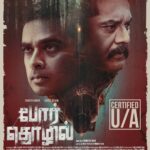 Nikhila Vimal Instagram - Por Thozhil storms the screens with a UA certification. Brace yourself for an edgy ride! #PorThozhil in Cinemas from 9 June @applausesocial #E4Experiments @epriusstudio @sameern @segaldeepak @mukeshe4e @cvsarathi #PoonamMehra @vignesh_raja @r_sarath_kumar @ashokselvan @nikhilavimalofficial @aalfredprakash @garg.prasoon @chainanisunil @devnidhib @richa_kap @lordmeow @pramodcheruvalath @vighnature @sakthifilmfactory @cinepolisindia @thinkmusicofficial