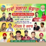 Nisha Bano Instagram - Kal Milde aa ji khamanon 🎤🎶