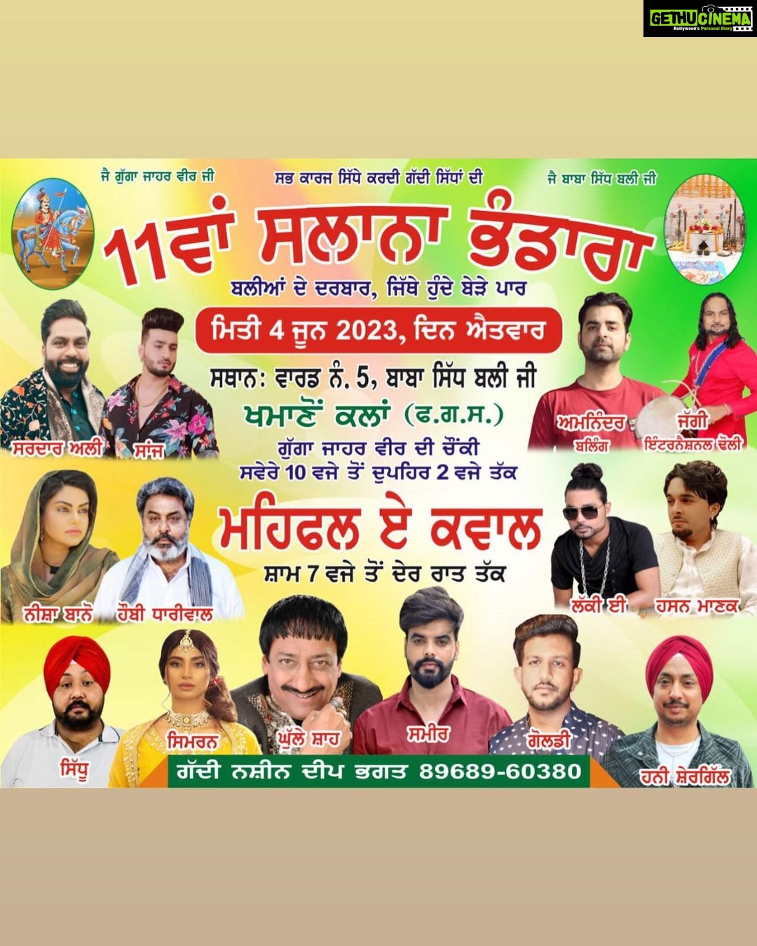 Nisha Bano Instagram - Kal Milde aa ji khamanon 🎤🎶