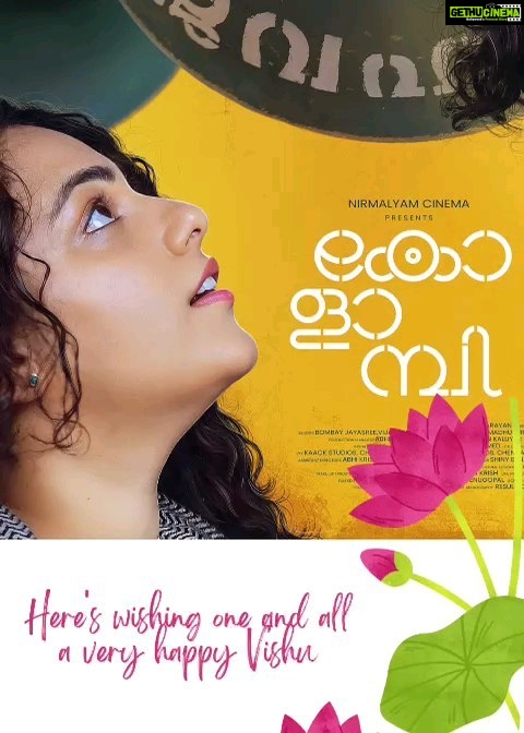 Nithya Menen Instagram - #Kolaambi in theatres now 🌺 @kolaambimovie @tkrajeevkumar @r_varman_ @resulpookutty @sabu_cyril @renji_panicker @rohinimolleti @siddharth2121 @dileeshpothan @sijoyofficial