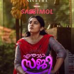 Nivetha Thomas Instagram - SAJIMOL / SAJI 😇 Could I have asked for a better story to start this year with than ENTHADA SAJI? No.. Cause one, this team and all my castmates were a joy to work with and most importantly, the unfathomable happiness in being able to move people through Cinema is something I always look forward to on my release days :) So I thank the makers for the opportunity and the audience for looking forward to watching this experience. I hope you are :) This Holy Week, I pray for each of your well being and that we may all have a year filled with excitement, peace, hope and smiles. Loads of it. Let me begin then, by putting a big smile on your face with Enthada Saji 😊 Hope you will enjoy this. Hope you will appreciate it! 🤞