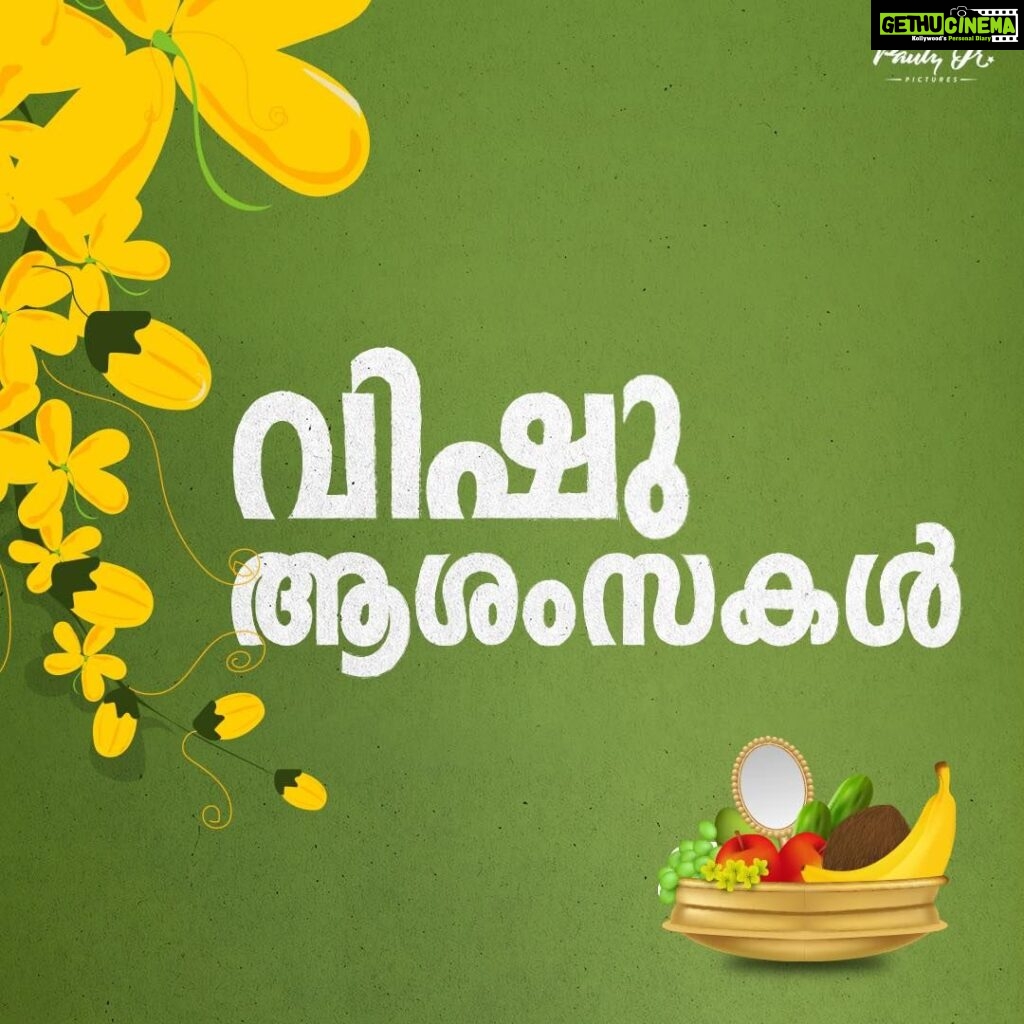 Nivin Pauly Instagram - Wishing you a joyous and blessed Vishu!