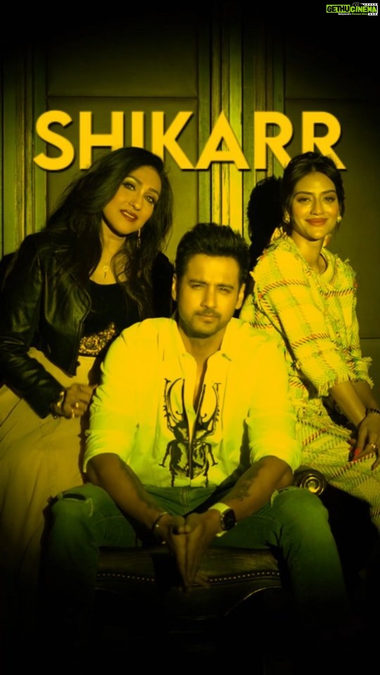 Nusrat Jahan Instagram - জঙ্গলেতো সবাই যায় কিন্তু শিকারের দম ক জনের থাকে ??? . Here's announcing our next #Shikarr directed by Debraj Sinha ...Produced by #PandeyMotionPictures. Follow @_shikarr_ Official Account for more updates ✨️