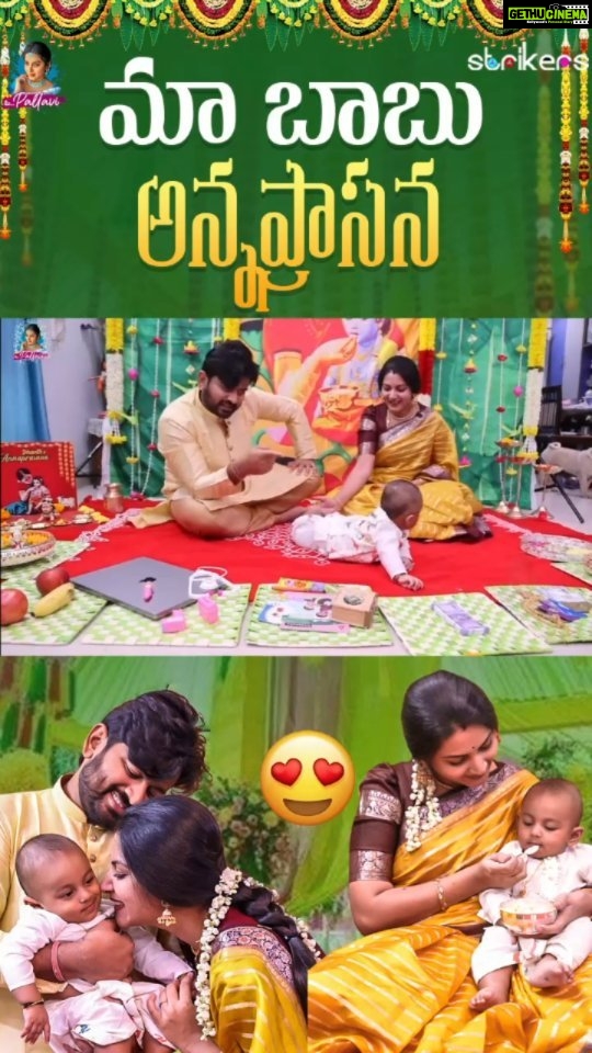 Pallavi Ramisetty Instagram - @pallaviramisettyofficial gari babu annaprasanna video out now in #meepallavi youtube channel