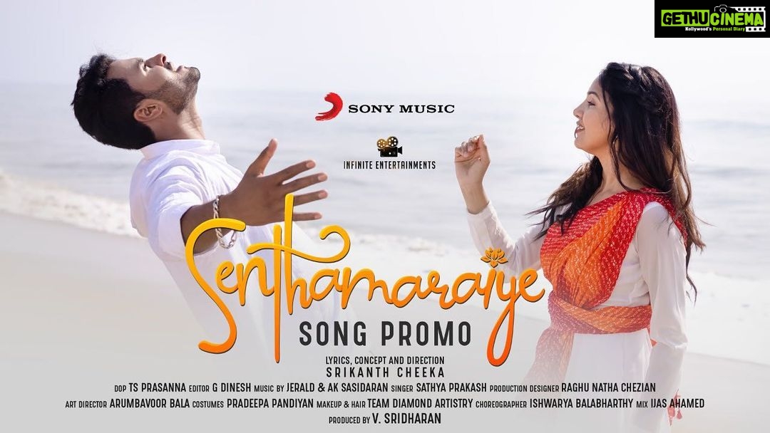 Pavani Reddy Instagram - Senthamaraiye 🥰🥰 @amir__ads @srikanthcheeka. Link:👉🏻 https://youtu.be/lzAmD8Md5Og @sonymusic_south #senthamaraiye #amirpavani #pavmir #albumsong