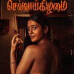 Payal Rajput Instagram – The LOOK says a lot if you can see 🔥🦋

Presenting Feisty and Beautiful @rajputpaayal as ‘Shailaja’ from #Mangalavaaram #Chevvaikizhamai #Chovvazhcha 

@dirajaybhupathi @b_ajaneesh @mudhramediaworks @acreativeworkss swathinimmagadda #sureshvarmam @syeds_offl