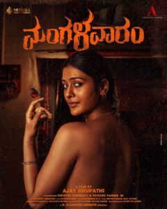 Payal Rajput Instagram - The LOOK says a lot if you can see 🔥🦋 Presenting Feisty and Beautiful @rajputpaayal as 'Shailaja' from #Mangalavaaram #Chevvaikizhamai #Chovvazhcha @dirajaybhupathi @b_ajaneesh @mudhramediaworks @acreativeworkss swathinimmagadda #sureshvarmam @syeds_offl