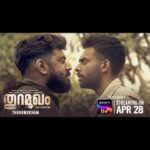 Poornima Indrajith Instagram – April 28 it is !! To all those who inboxed, asking me for the OTT RELEASE date.
Thuramukham will be out on @sonylivindia 

#ThuramukhamOnSonyLIV #thuramukham