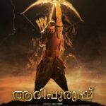 Prabhas Instagram – Jai Shri Ram
जय श्री राम
జై శ్రీరాం
ஜெய்  ஸ்ரீ  ராம்
ಜೈಶ್ರೀರಾಂ
ജയ് ശ്രീറാം

Trailer releasing on 9th May 2023

#Adipurush @omraut #SaifAliKhan @kritisanon @mesunnysingh #BhushanKumar #KrishanKumar @vfxwaala @rajeshnair29 @devdatta.g.nage @ajayatulofficial @manojmuntashir @shivchanana @neerajkalyan24 @tseriesfilms @tseries.official @retrophiles1 @uvcreationsofficial @officialadipurush @uppalapatipramod #Vamsi @aafilms.official