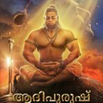 Prabhas Instagram - Ram ke Bhakt aur Ramkatha ke praan… Jai Pavanputra Hanuman! राम के भक्त और रामकथा के प्राण… जय पवनपुत्र हनुमान! #Adipurush #JaiShriRam #JaiBajrangBali #HanumanJanmotsav #Adipurush releases globally IN THEATRES on June 16, 2023. #Adipurush @omraut #SaifAliKhan @kritisanon @mesunnysingh #BhushanKumar #KrishanKumar @vfxwaala @rajeshnair29 @devdatta.g.nage @ajayatulofficial @manojmuntashir @shivchanana @neerajkalyan24 @tseriesfilms @tseries.official @retrophiles1 @uvcreationsofficial @officialadipurush @uppalapatipramod #Vamsi