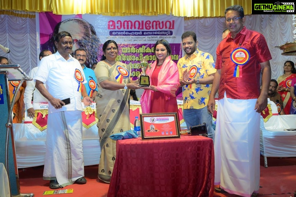 Pratheeksha G Pradeep Instagram - Blessed..!!🙏🏻🙏🏻 It was really a honourable moment for me..!! Receiving BHARATHGOPI Award from Minister Chinchu Rani..!! Great love to that lovely audience…❤️❤️reverting back the love u all have given me..!!thanks alot❤️❤️ Thanku so much MANAVASEVA BHARATHGOPI WELFARE SOCIETY ..🙏🏻 Attingal