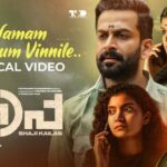 Prithviraj Sukumaran Instagram – Kaapa’s first song #YamamVeendumVinnile lyrical video is out now. 
https://youtu.be/YLFQehcIjhI

#Kaapa In cinemas worldwide from 22nd December 2022! 😊

@therealprithvi @shaji_kailas_ @aparna.balamurali @asifali @benanna_love @jomontjohn #JinuVAbhraham @suraj_k16 @dolwinkuriakose @dileesh_karunakaran @dawnvincentofficial @saregama_official @yoodleefilms @saregamamalayalam @theatreofdreamsofficial @kaapathefilm @poffactio