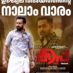 Prithviraj Sukumaran Instagram – #KAAPA 4th week! In theatres near you!