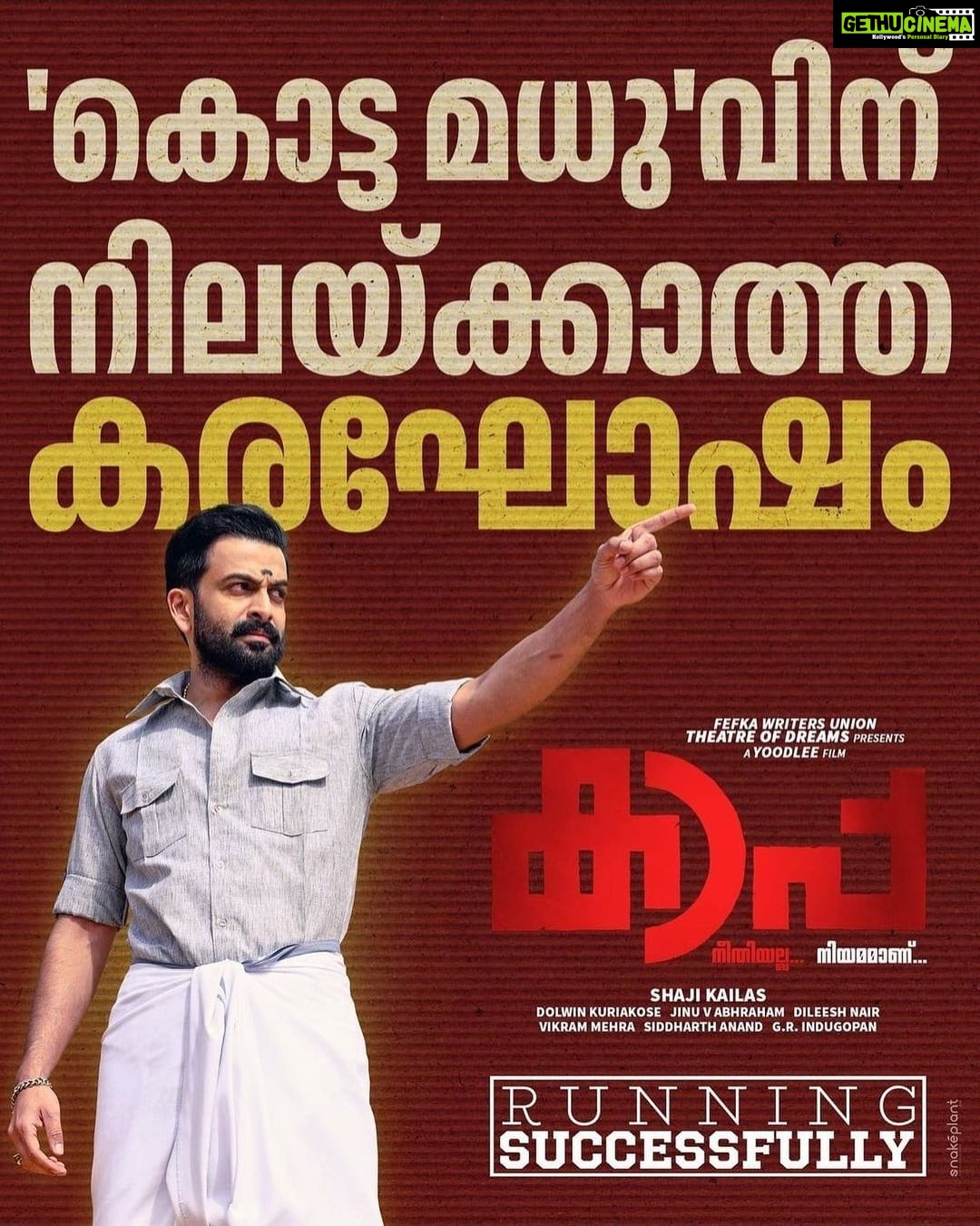Prithviraj Sukumaran Instagram - Kotta Madhu. #KAAPA 🔥