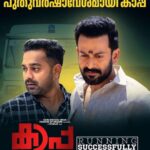 Prithviraj Sukumaran Instagram - #KAAPA In theatres near you!