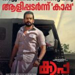 Prithviraj Sukumaran Instagram - #KAAPA Running successfully in theatres worldwide!