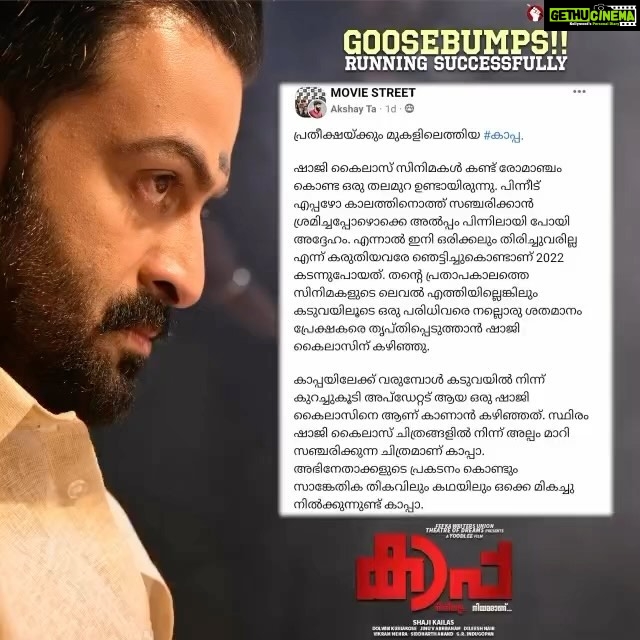 Prithviraj Sukumaran Instagram - Thank you! 😊❤🙏 #KAAPA Running successfully in theatres worldwide!