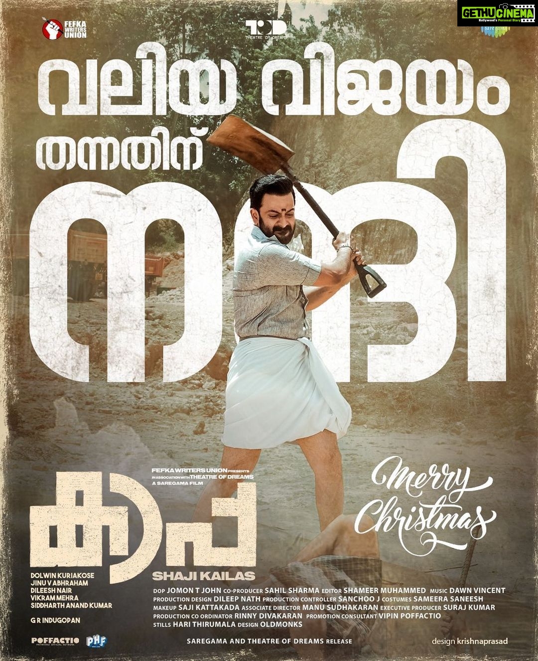 Prithviraj Sukumaran Instagram - Merry Christmas!🎄⭐️✨ #Kaapa in theatres near you!