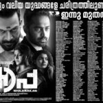 Prithviraj Sukumaran Instagram - #KAAPA Theatre List. From Tomorrow!