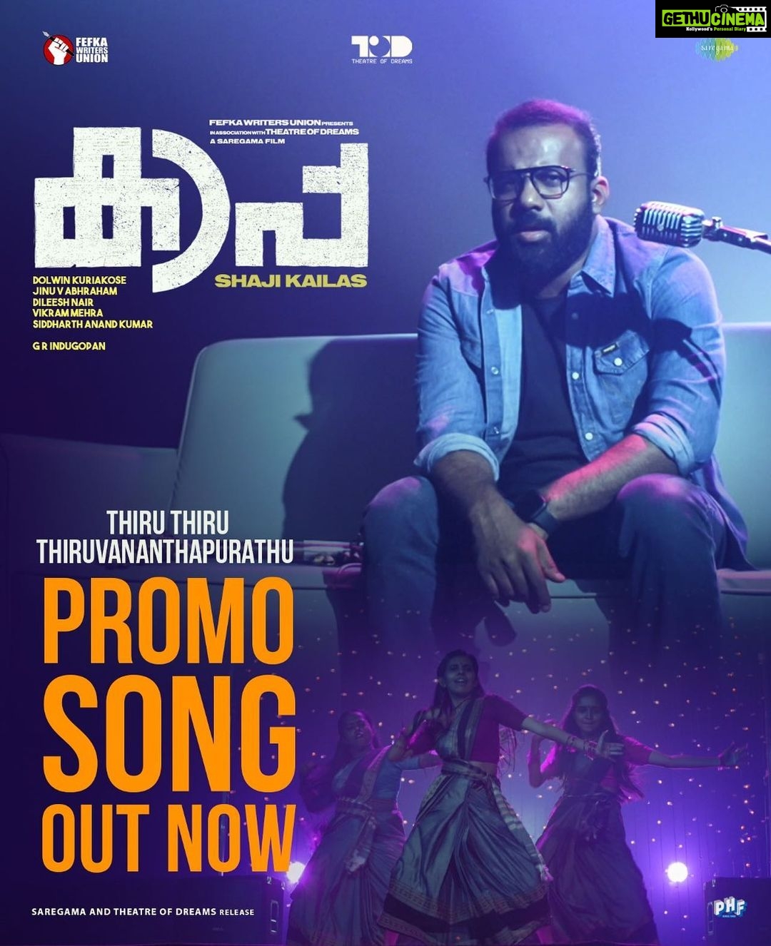 Prithviraj Sukumaran Instagram - #Kaapa Promo Song! https://youtu.be/V3URm0Dhov8 Featuring Jakes Bejoy! 🎶 In theatres worldwide from Dec 22nd! @therealprithvi @shaji_kailas_ @aparna.balamurali @asifali @benanna_love @jomontjohn #JinuVAbhraham @suraj_k16 @dolwinkuriakose @dileesh_karunakaran @dawnvincentofficial @jakes_bejoy @saregama_official @yoodleefilms @saregamamalayalam @theatreofdreamsofficial @kaapathefilm @poffactio