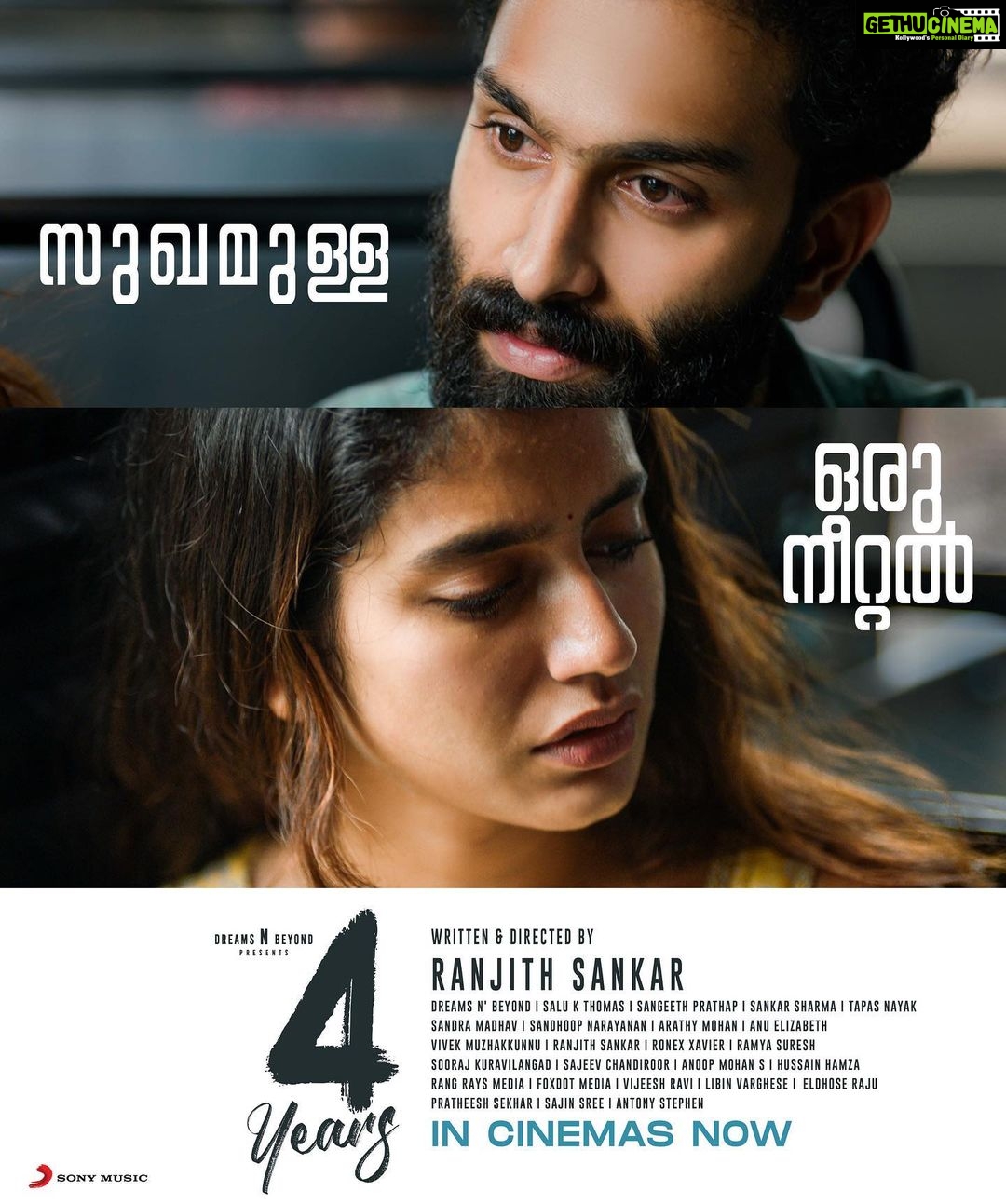Priya Varrier Instagram - Overwhelmed is all I can say! Please go watch it in cinemas near you🤞🏻 Gratitude and Love💖 @4yearsmovie @ranjithsankar @sarjanokhalid @kunjumonsalu @sangeethprathap @anoopmohan.ams @eldhoserajuthandel