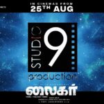 R. K. Suresh Instagram - 9 days to go😍😍 @TheDeverakonda #Liger #VijayDeverkonda